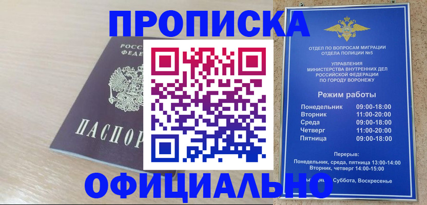 прописка в квартире в Гагарине