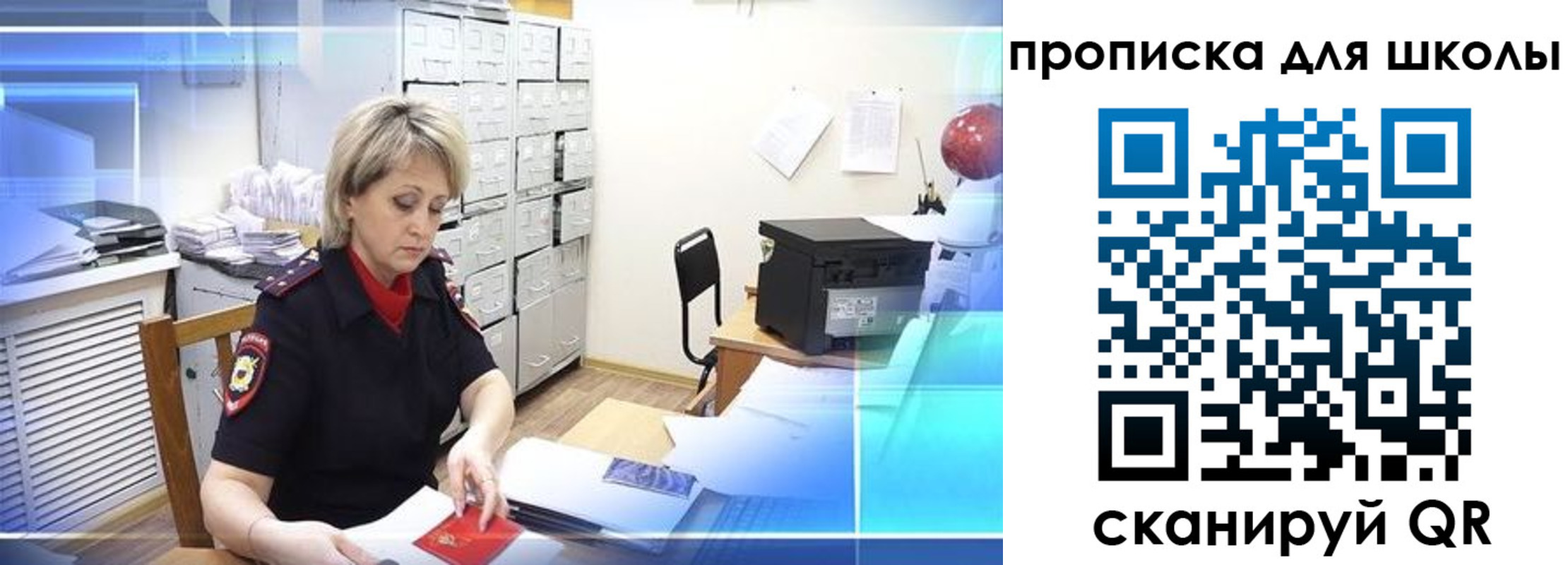 временная регистрация для школы в Гагарине