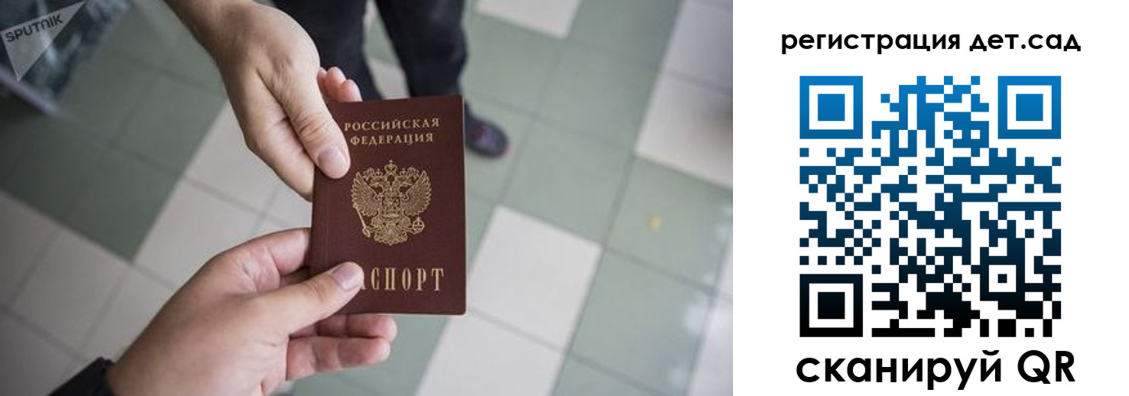 прописка 2025 в Гагарине