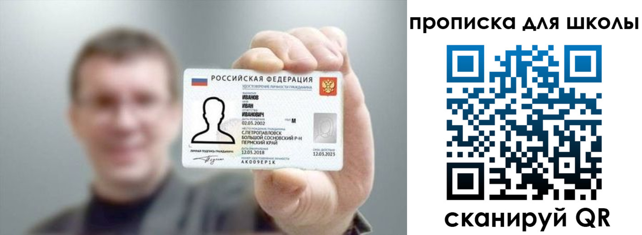 прописка для кредита в Гагарине