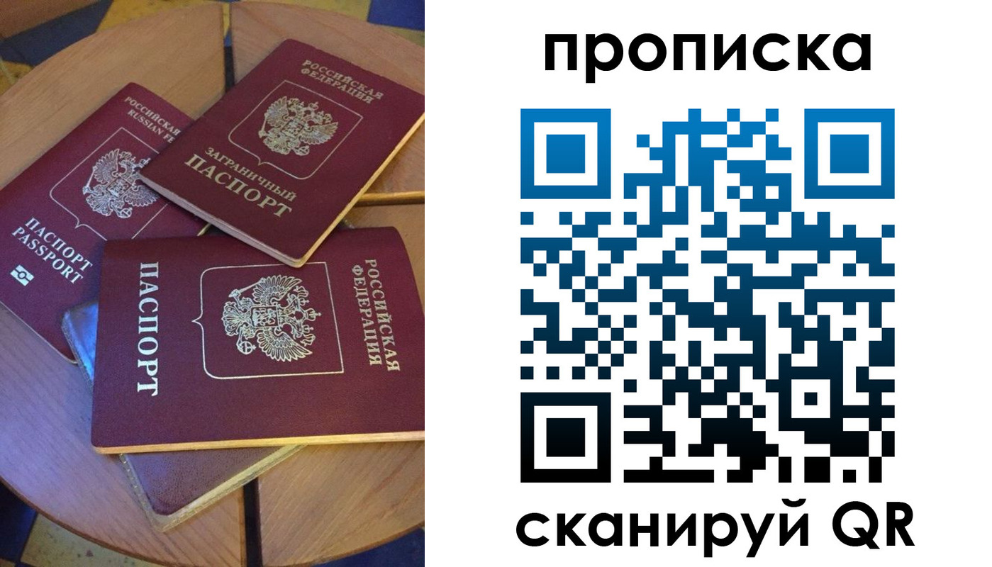 временная регистрация законно в Гагарине