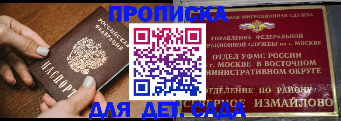 прописка для военкомата в Гагарине