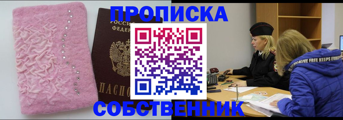 временная регистрация надежно в Гагарине