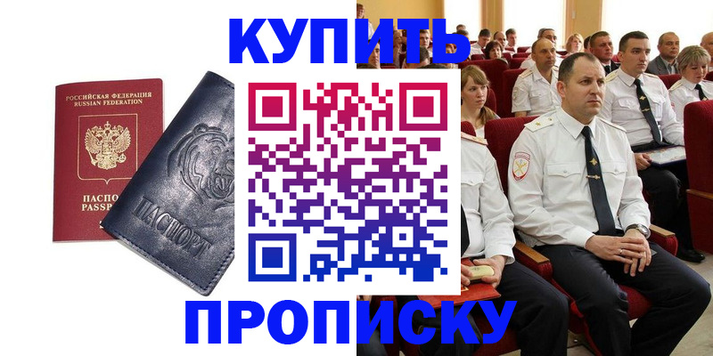 временная регистрация адрес в Гагарине