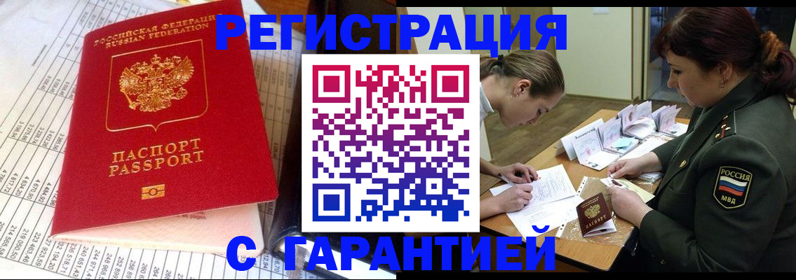 временная регистрация адрес в Гагарине