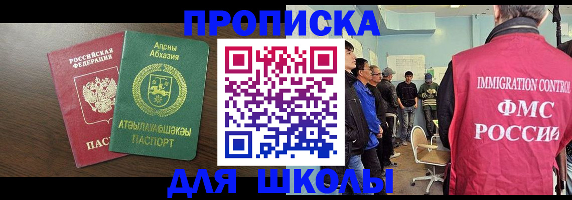 временная регистрация законно в Гагарине