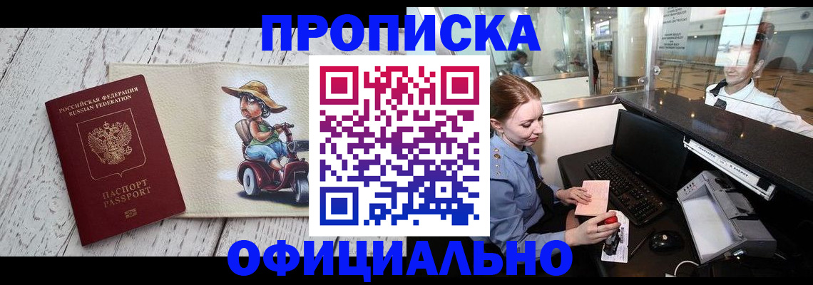 временная регистрация законно в Гагарине