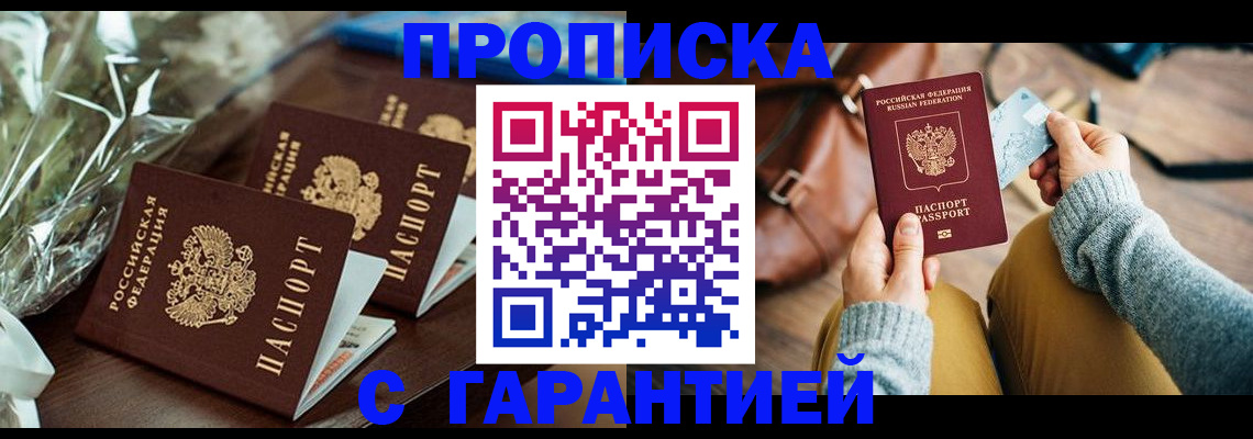 временная регистрация для школы в Гагарине